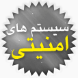 ارائه خدمات امنیتی و دوربین های مدار بسته و سیستم های امنیتی هوشمند شرکت فناوری اطلاعات و ارتباطات لامرد